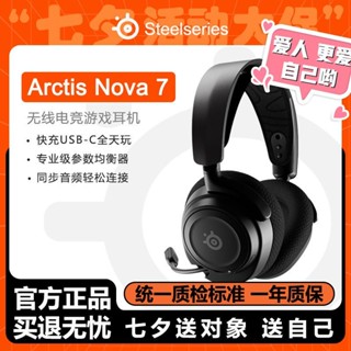 Ffdsteelseries Arctis Nova 7 ชุดหูฟังเล่นเกมไร้สาย ตัดเสียงรบกวน หลายแพลตฟอร์ม