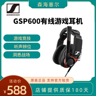 Ffd Sennheiser GSP 600 ชุดหูฟังเล่นเกม แบบปิดด้านหลัง สําหรับเล่นเกม