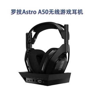 Ffd Logitech Astro A50 ชุดหูฟังไมโครโฟนไร้สาย หลายแพลตฟอร์ม สําหรับเล่นเกม LOL