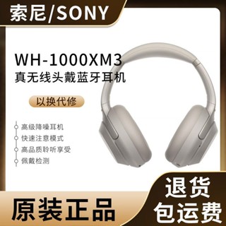 Ffdsony Sony WH-1000XM3 ชุดหูฟังซับวูฟเฟอร์บลูทูธไร้สาย ตัดเสียงรบกวน มือสอง