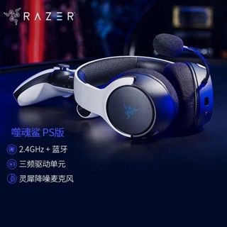 Ffdrazer Razer Soul Eater PS ชุดหูฟังเกมมิ่งไร้สาย พร้อมไมโครโฟน สําหรับคอมพิวเตอร์