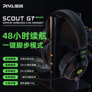 Ffdpiva Pavi G7 Sentinel ชุดหูฟังเกมมิ่งไร้สาย 2.4G สําหรับคอมพิวเตอร์ โน๊ตบุ๊ค