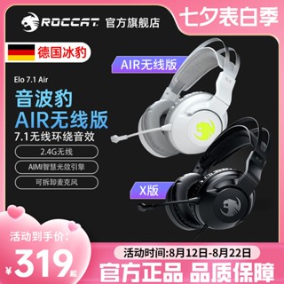 Ffd Ice Leopard ROCCAT Sonic Leopard ELO ชุดหูฟังไร้สาย 7.1 ตัดเสียงรบกวน สําหรับเล่นเกมส์