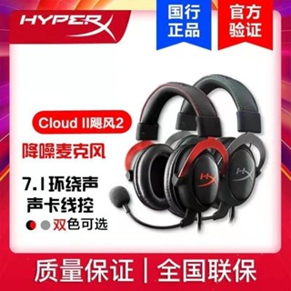 Ffd Extremely Unknown HyperX Hurricane 2 ชุดหูฟังเกมมิ่ง cloud2 7.1 Channel เสียงรอบทิศทาง สําหรับคอมพิวเตอร์