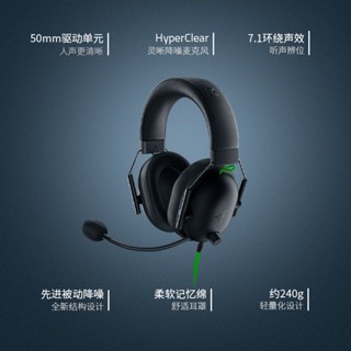 Ffd Razer (Razer) Cyclone Black Shark V2 ชุดหูฟังไมโครโฟนเล่นเกม 7.1 Surround Sound CSGO