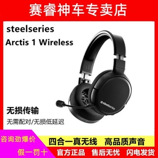 Ffdsteelseries/sairy Arctis1 ชุดหูฟังเล่นเกมไร้สาย ตัดเสียงรบกวน สําหรับเล่นเกม ไก่