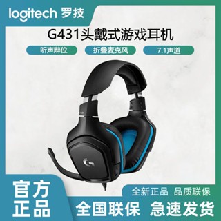 Ffd Logitech G431 ชุดหูฟังเล่นเกม แบบใช้สาย ตัดเสียงรบกวน 7.1 ช่อง พับได้