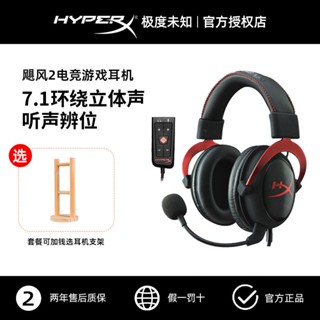 Ffdhyperx ชุดหูฟังเกมมิ่ง ของแท้ สําหรับ Kingston II Hurricane 2 Hurricane 3