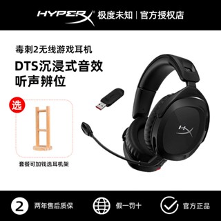 Ffdhyperx Extremely Unknown Stinger 2 ชุดหูฟังเกมมิ่งไร้สาย CSGO