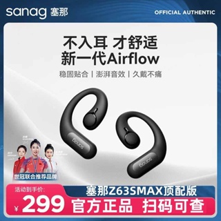 Ffdsanag Senana z63spromax ชุดหูฟังอินเอียร์บลูทูธไร้สาย แบบแขวนหู สําหรับเล่นกีฬา