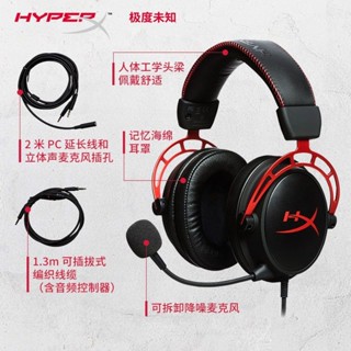 Ffd Extremely Unknown (HyperX) Alpha Alpha ชุดหูฟังเล่นเกม แบบใช้สาย สําหรับเล่นเกม