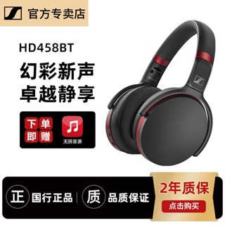 Ffd Sennheiser HD458BT ชุดหูฟังบลูทูธไร้สาย ลดเสียงรบกวน คุณภาพสูง 450BT