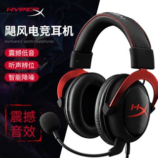 Ffd Kingston HyperX cloud 2 Hurricane 2 ชุดหูฟังเล่นเกม 7.1