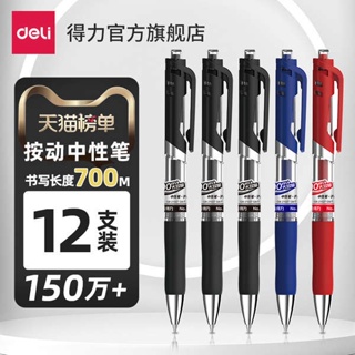 ปากกาลูกลื่น ปากกาควอนตัม ปากกาเจลกดปากกาสีดํานักเรียนที่มี 0.5 กระสุนปากกาสีแดง 33388S สํานักงานธุรกิจปากกาลูกลื่นปากกาลายเซ็นแปรงคําถามปากกาเตรียมสอบสีแดงและสีฟ้าเรียบชนิดกดปากกาน้ําเรียบ