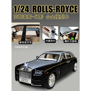 รถของเล่นเด็กผู้ชาย Rolls-Royce Phantom 1:24โมเดลรถโลหะจำลองเครื่องประดับรถหรูรถเด็กรถของเล่นเด็ก