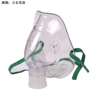 Atomizing Mask 402AI อัลตราโซนิก เครื่องฉีดน้ํา หน้ากากเด็ก สากล อุปกรณ์เสริมปากเป่า หลอดลูกฟูก ส้อมจมูก