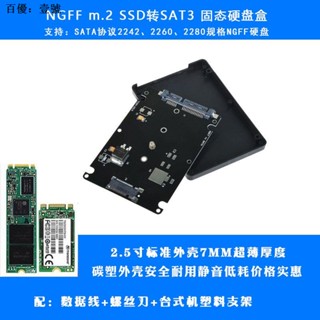 กล่องฮาร์ดดิสก์ M.2 NGFF เป็น SATA3 7 มม. Serial Port 2242 2260 2280 8 ซม.