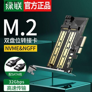 Lvlian อะแดปเตอร์การ์ดขยาย เป็น m2 nvme Solid State Drive Box m.2 หลายดิสก์ x4 16 สําหรับคอมพิวเตอร์ตั้งโต๊ะ