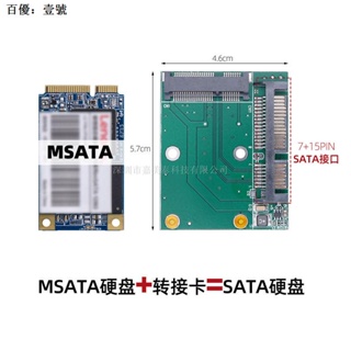 อะแดปเตอร์การ์ดขยาย MSATA Semi-High Solid State Drive SSD เป็นพอร์ตอนุกรม sata22PIN MSATA เป็น SATA3.0