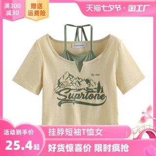 เสื้อผู้หญิง เสื้อยืดผู้หญิงแขนสั้นแบบมีเชือกแขวนคอปลอมสองชิ้นเสื้อตัวในตัวแบบสั้นเข้ารูปพิมพ์ลายสีตัดกันฤดูร้อนปี2023