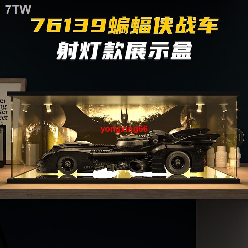 คลังสินค้าพร้อมกล่องแสดงอะคริลิคขายดีเหมาะสําหรับ Lego 76139 Batman Chariot HD Inkjet Spotlight Seri