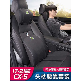 หมอนรองคอ สําหรับรถยนต์ 17-22 Mazda CX5 Headrest Lumbar Support CX-5