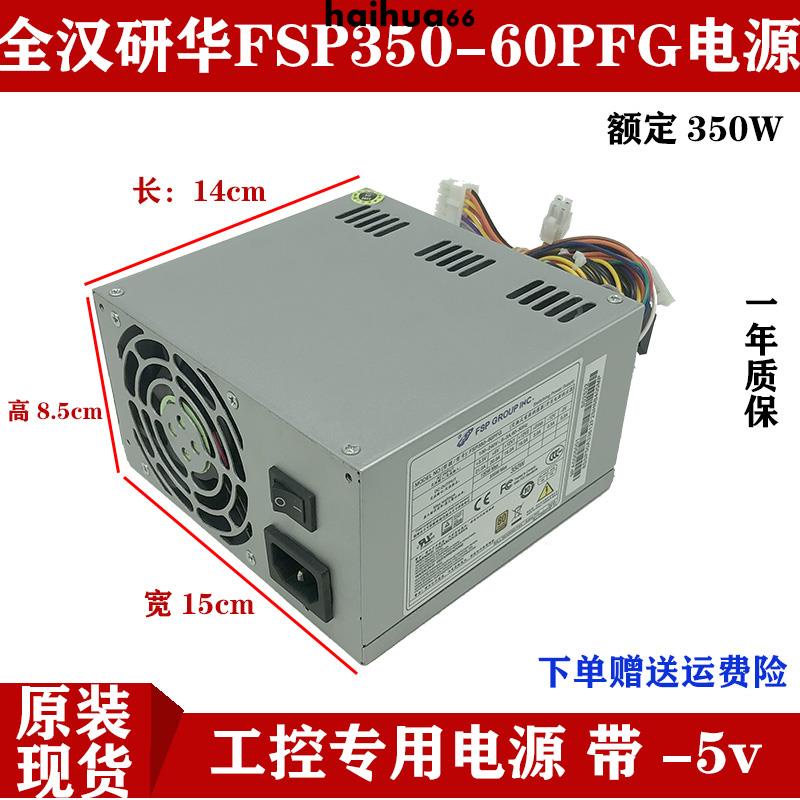 พาวเวอร์ซัพพลายเครื่องควบคุมเซิร์ฟเวอร์ สําหรับ Han FSP350-60PFG 350W FSP300-60PFG