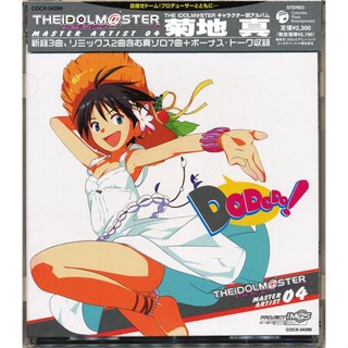 [ส่งจากญี่ปุ่น] THE IDOLM@STER MASTER ARTIST 04 Makoto Kikuchi (Regular Edition) CD L00157931