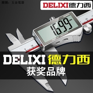 Delixi Vernier Caliper เวอร์เนียคาลิปเปอร์ จอแสดงผลดิจิทัล ความแม่นยําสูง เกรดอุตสาหกรรม ขนาดเล็ก สําหรับครัวเรือน Wenwan High-De