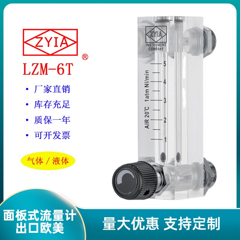Jintai LZM-6T ZIA แผงประเภท Plexiglass ไหลขนาดเล็กแก๊ส Liquid Rotor Float Flow Meter