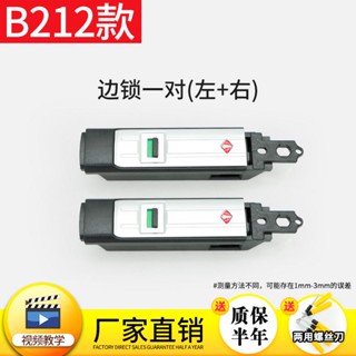 B212-e ตัวล็อกกระเป๋าเดินทางทั่วไป แบบเปลี่ยน