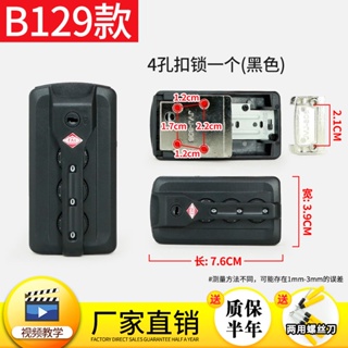 B129-e หัวเข็มขัดล็อกกระเป๋าเดินทาง อุปกรณ์เสริม