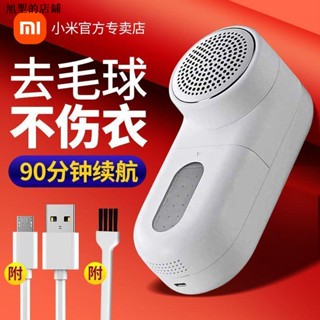 Xiaomi เครื่องโกนขน กําจัดขน แบบลูกบอล สําหรับใช้ในครัวเรือน