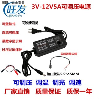 อะแดปเตอร์พาวเวอร์ซัพพลาย ปรับแรงดันไฟฟ้าได้ 3-12v5a 24V DC Speed Regulating Dimming Light พร้อมมอเตอร์พัดลมขนาดเล็ก 60W