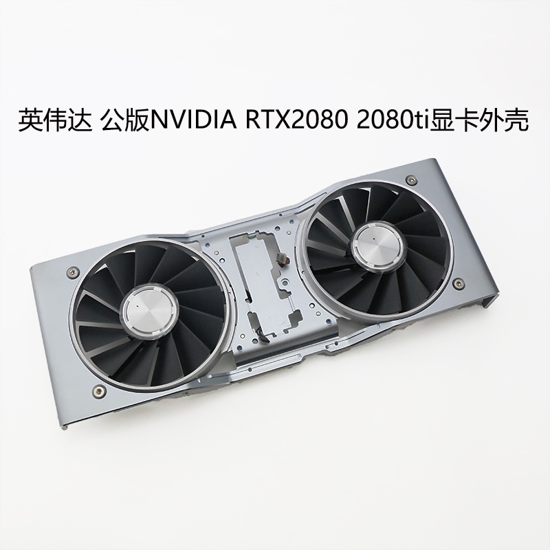 Invida Public Version NVIDIA GeForce RTX2080 2080TI กราฟิกการ์ดเคสระบายความร้อน