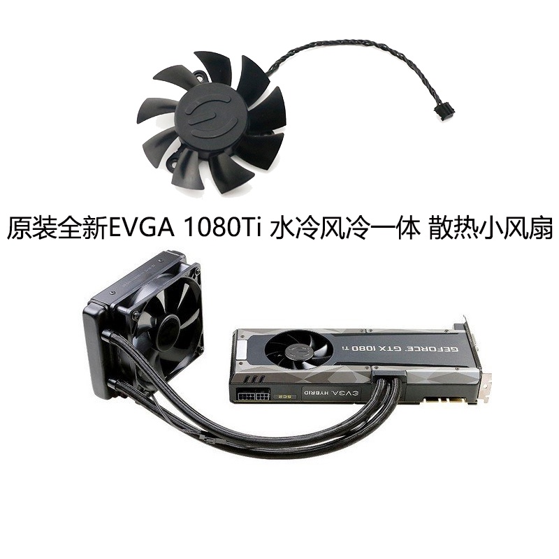 EVGA 1080Ti SC2 Water Cooling Air Cooling แบบบูรณาการกราฟิกการ์ด Cooling พัดลมขนาดเล็ก 4 สาย PWM
