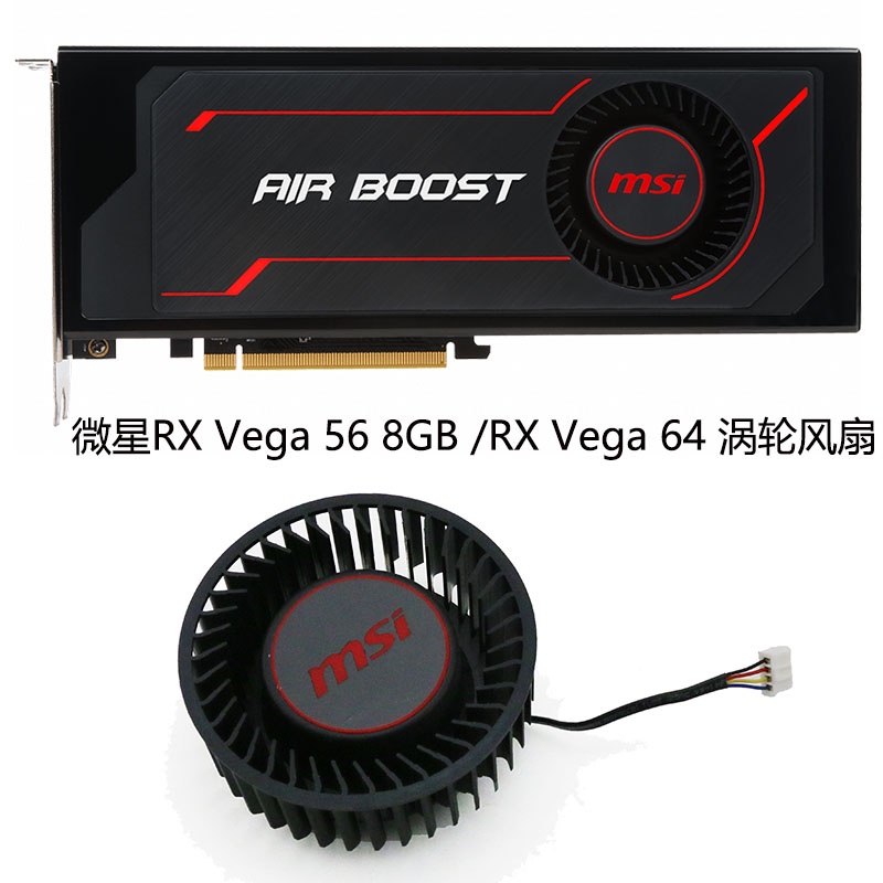 พัดลมเทอร์โบ MSI MSI RX Vega 56 8GB RX Vega 64 8GB PLB07525B12HH