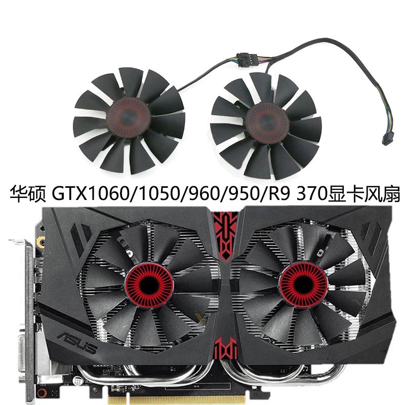 ASUS ASUS GTX1060/1050/960/950/R9 370 พัดลมกราฟิก FD7010H12D