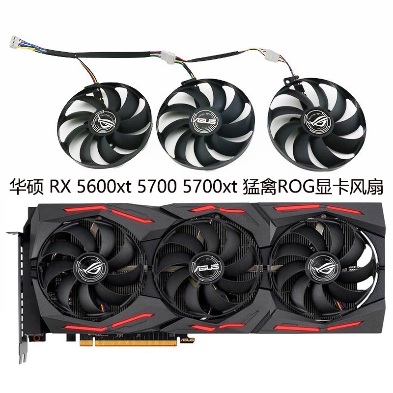 ASUS ASUS RX 5600xt 5700 5700xt Raptor ROG พัดลมกราฟิก FDC10H12S9-C