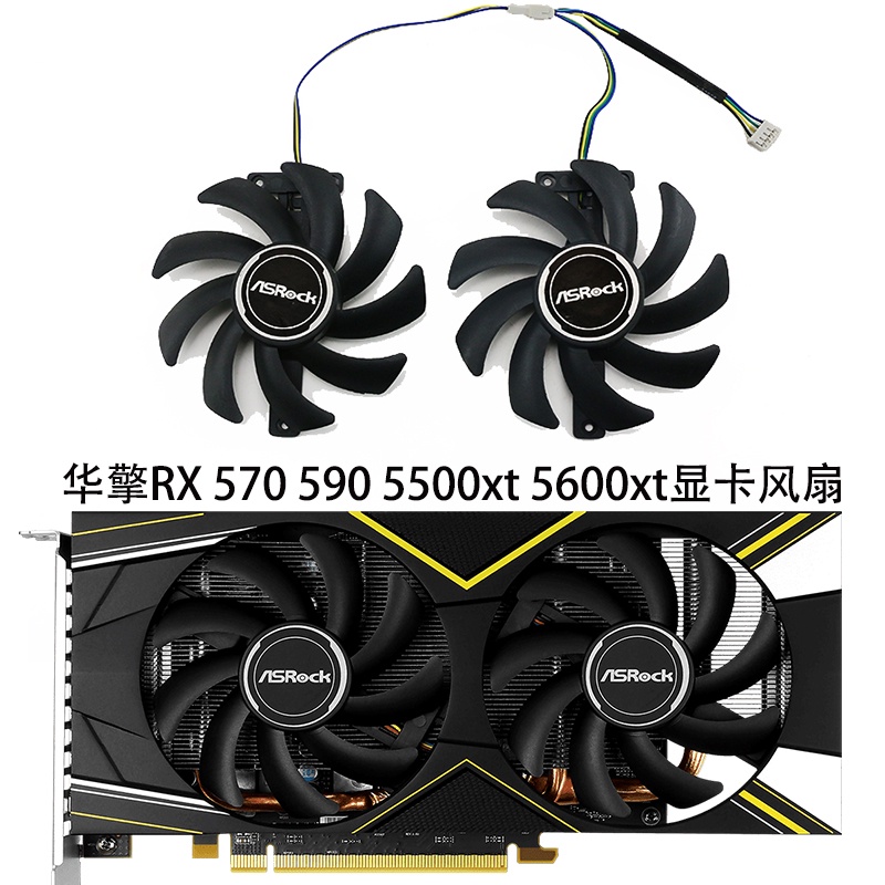 ยี่ห้อใหม่ ASRock ASRock RX 570 590 5500xt 5600xt กราฟิกการ์ดพัดลมระบายความร้อน PVA080E12R