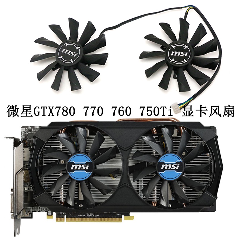 MSI MSI GTX780 770 760 750Ti R9-290X 280X 270X พัดลมกราฟิก