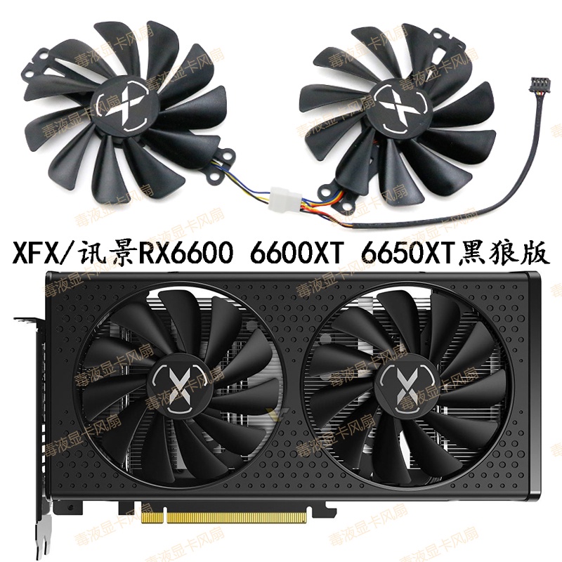 X XFX Message View RX 6600 Black Wolf Version 6600xt Overseas Version V2 oc กราฟิกการ์ด Cooling พัดล
