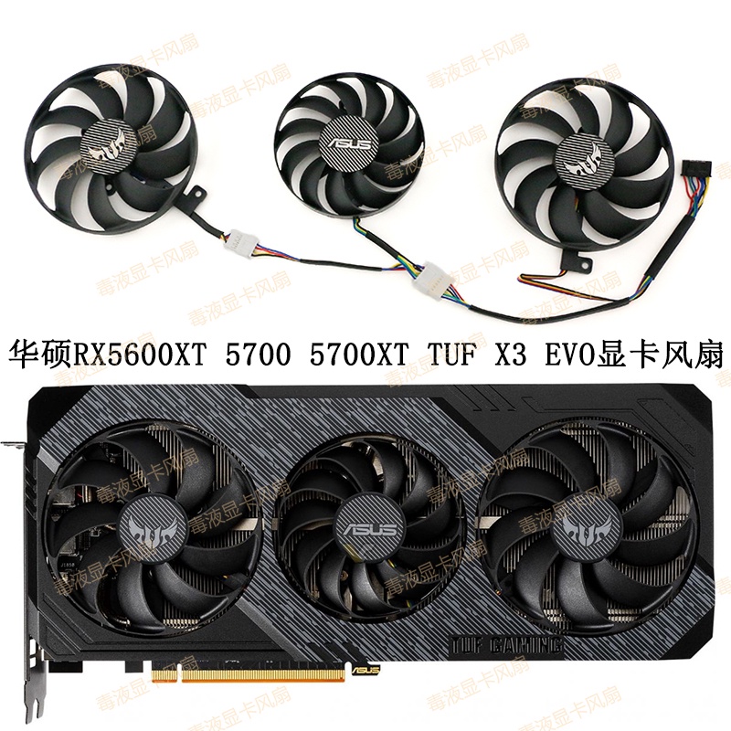 ยี่ห้อใหม่ ASUS/ASUS RX 5600/RX 5700/RX 5700XT TUF กราฟิกการ์ดเงียบพัดลมควบคุมอุณหภูมิ