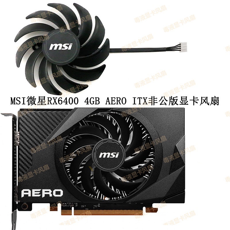 MSI/MSI Radeon RX 6400 4GB AERO ITX กราฟิกการ์ดพัดลมระบายความร้อน PLA09215S12H