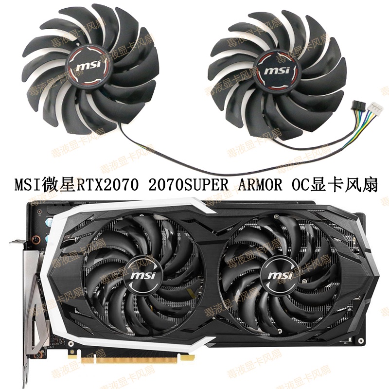 พัดลมการ์ดกราฟิก MSI MSI RTX2070 2070SUPER ARMOR OC ใหม่ PLD10010S12HH
