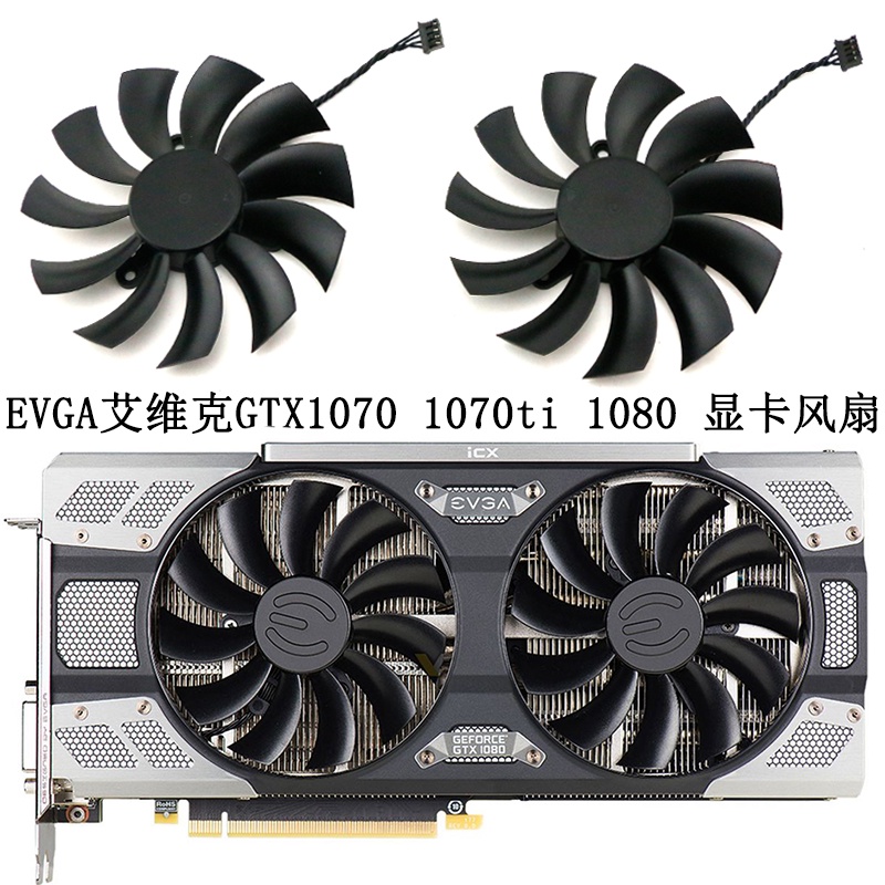EVGA EVGA GTX1070 1070ti 1080 GAMING ICX พัดลมการ์ดกราฟิก PLD10015B12H