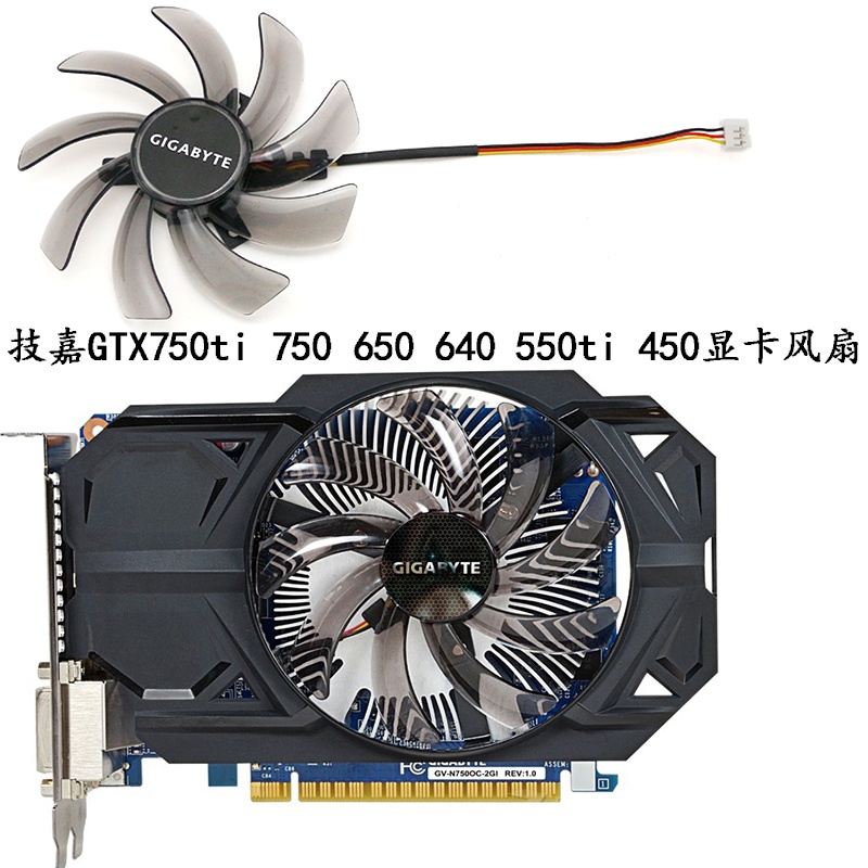 พัดลมการ์ดกราฟิก GIGABYTE GTX750ti 750 650 640 550ti 450 R777R6670