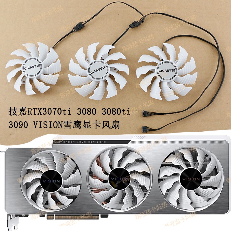 GIGABYTE/嘉RTX3070ti 3080ti 3090 VISION雪显瘦风卡