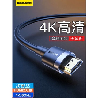 [จัดส่งรวดเร็ว] Baseus สายเคเบิล hdmi HD หน้าจอเดียวกัน 4k สายเคเบิลทีวี อะแดปเตอร์ โน้ตบุ๊ก โปรเจคเตอร์ สายเคเบิลต่อขยาย