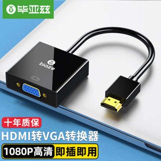 [จัดส่งด่วน] อะแดปเตอร์แปลง hdmi เป็น vga พร้อมสายเคเบิลเสียง HD สําหรับคอมพิวเตอร์ โน้ตบุ๊ก